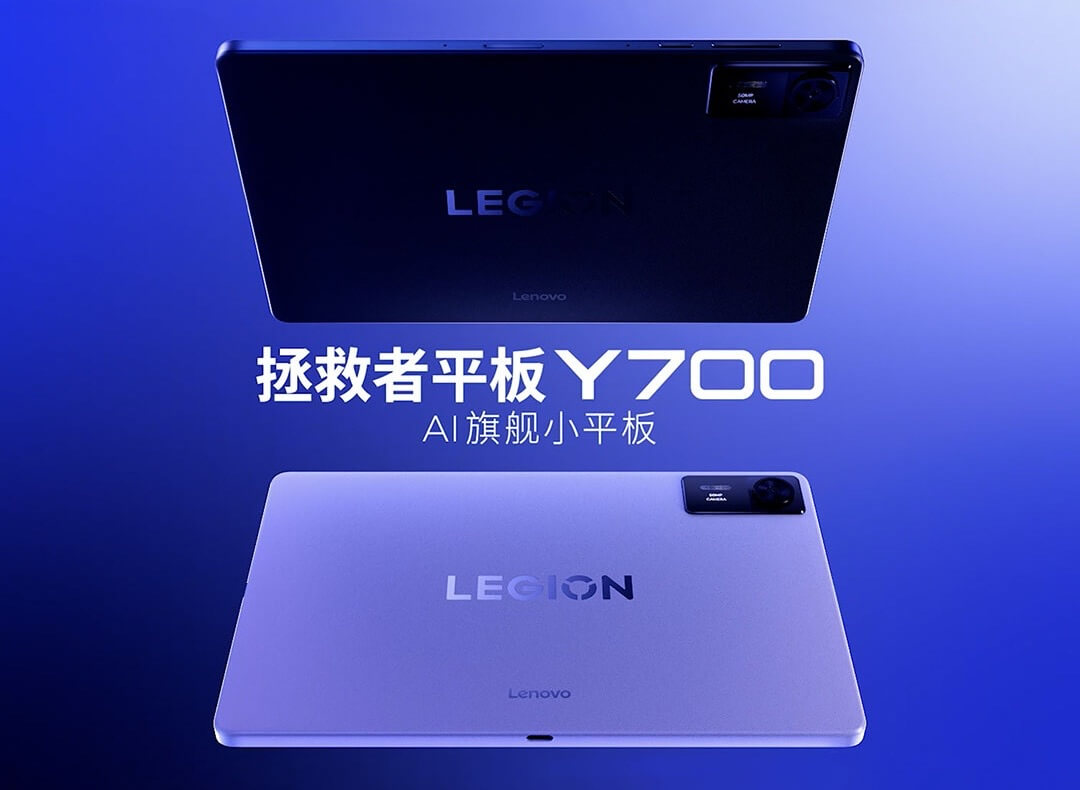 Lenovo оптимизировала Legion Y700 Gen 4 (2026) для более 30 игр