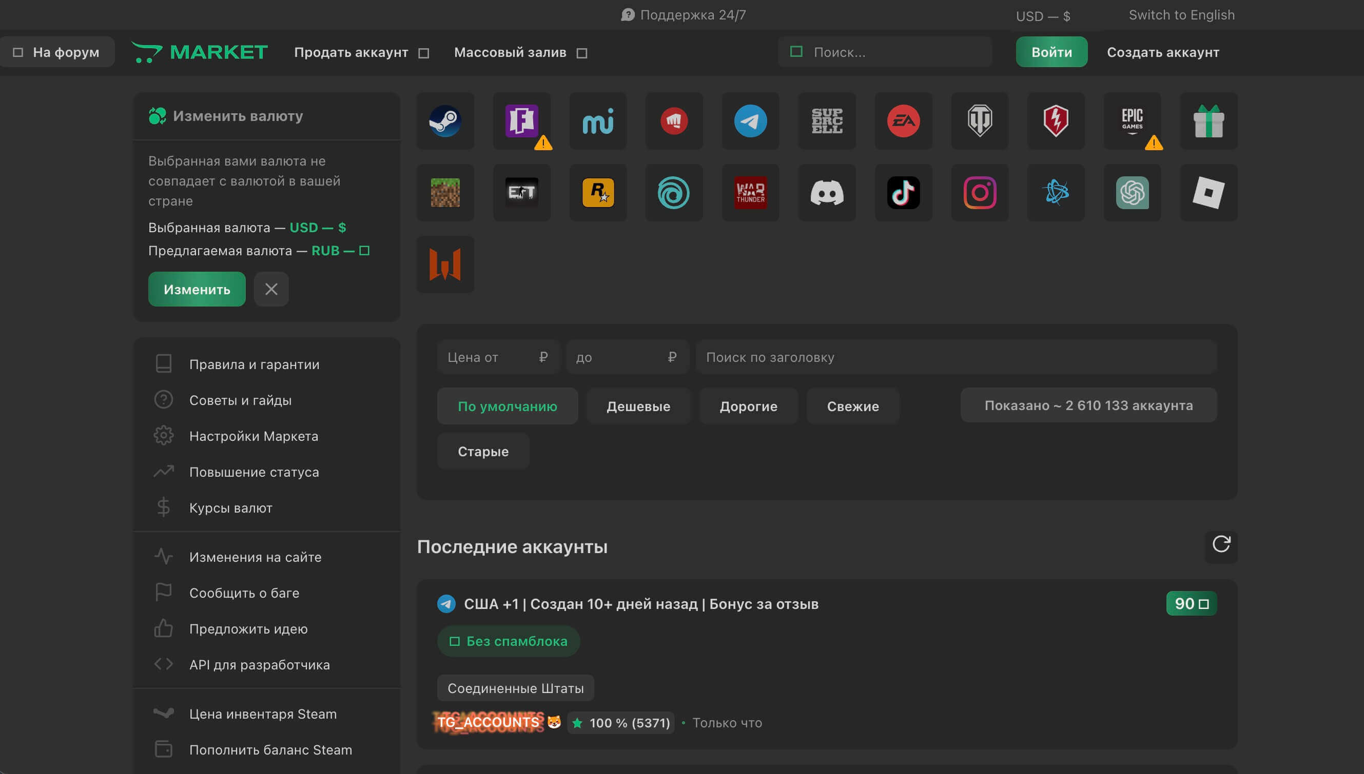 Lolzteam Market
