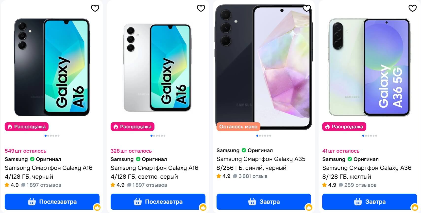 Samsung Ozon Samsung Ozon