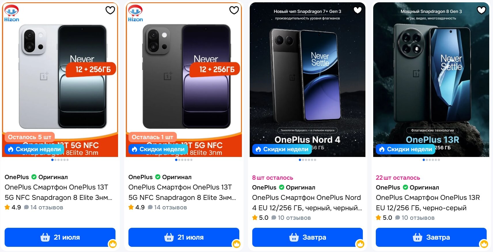 Как выбрать смартфон OnePlus Как выбрать смартфон OnePlus