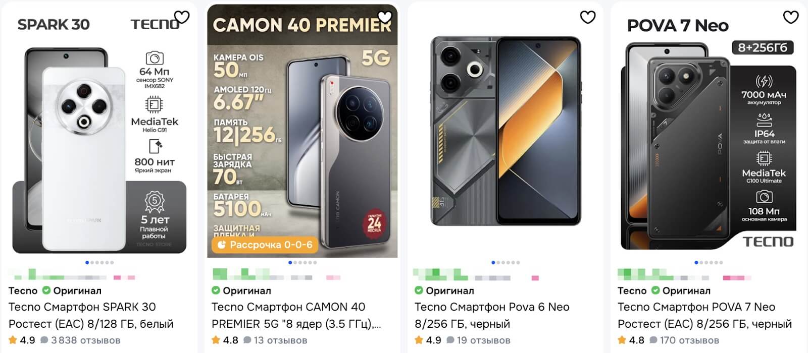 Как выбрать смартфон Tecno