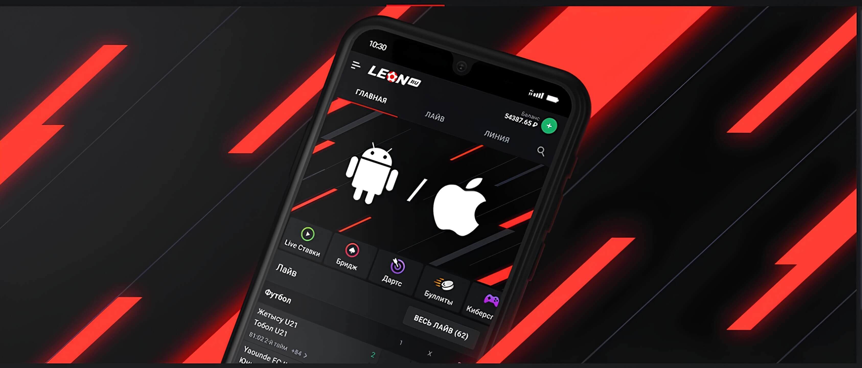 Leon app