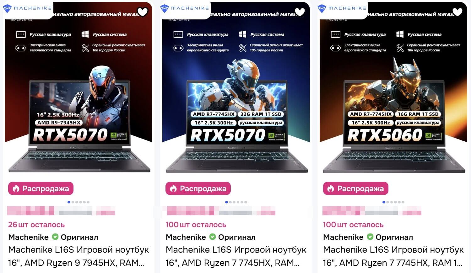 Как выбрать ноутбук Machenike Как выбрать ноутбук Machenike