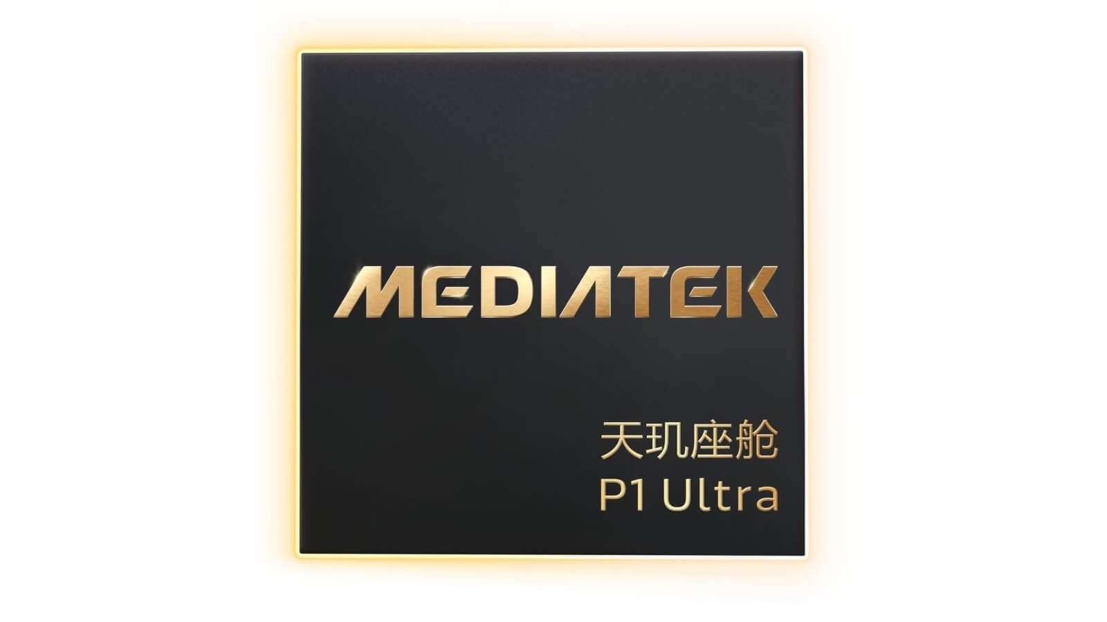 Представлен MediaTek Dimensity P1 Ultra – ИИ-чип для авто с поддержкой 5G и трассировки лучей