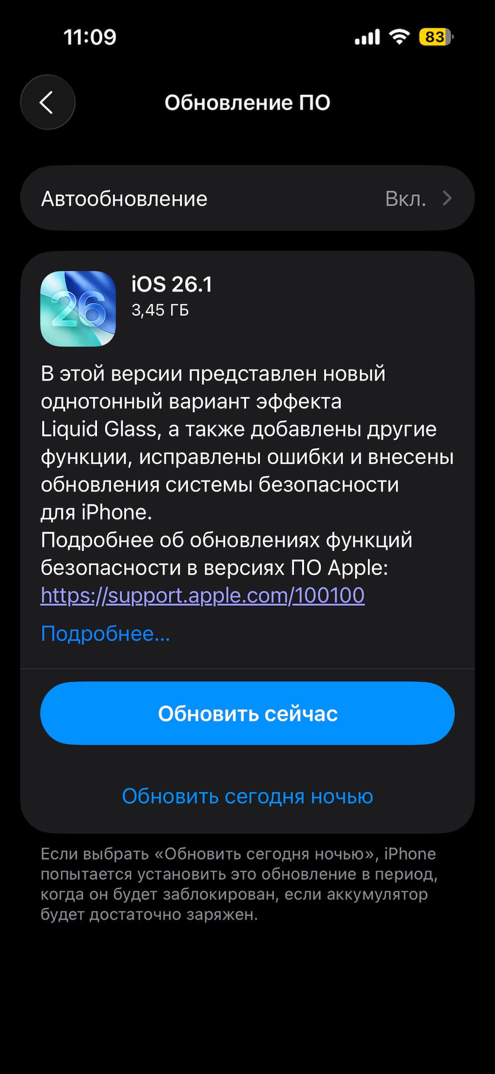 iOS 26.1