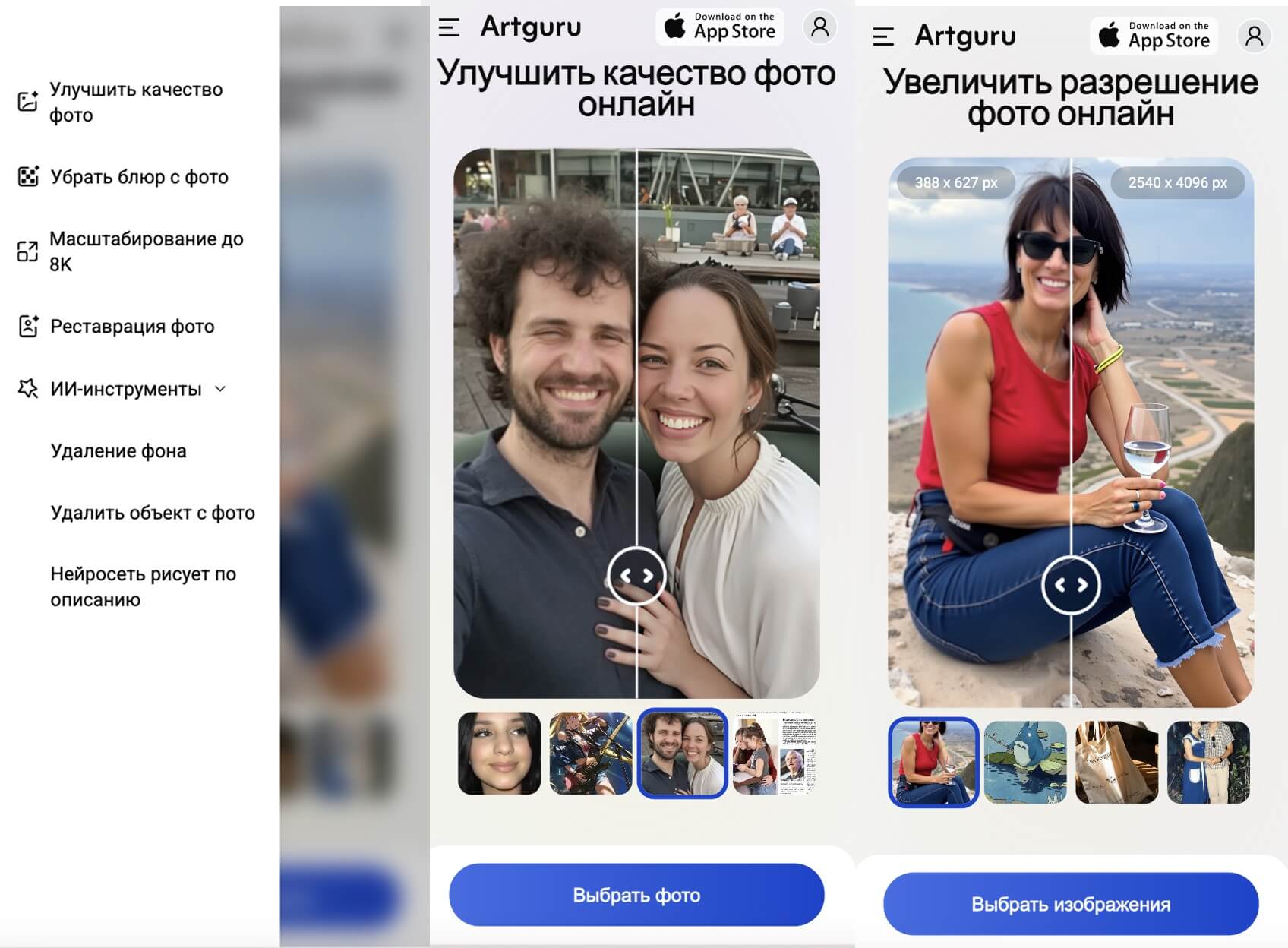 Как улучшить качество фото на телефоне Как улучшить качество фото на телефоне