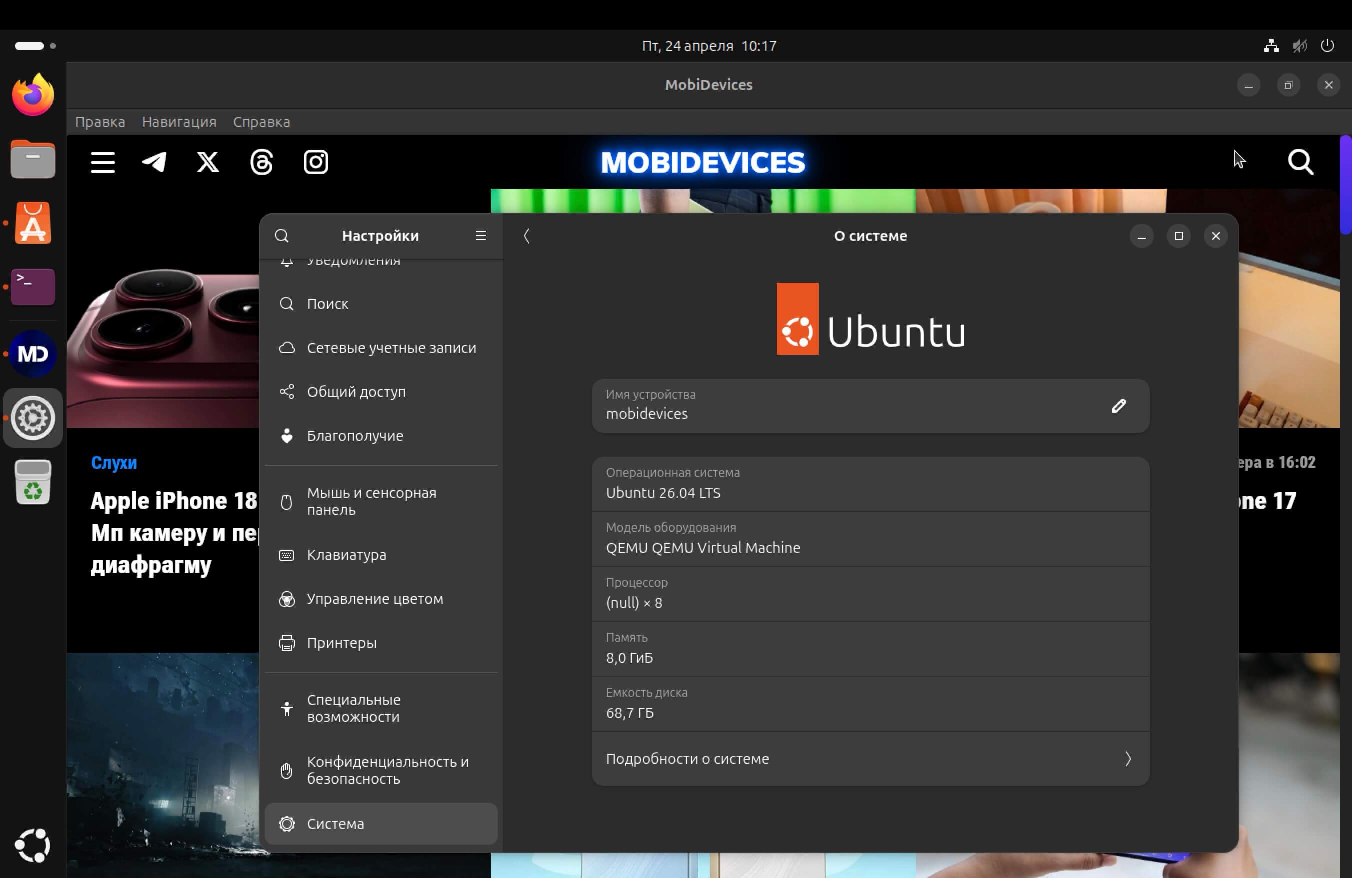 MobiDevices on Ubuntu 26.04 LTS