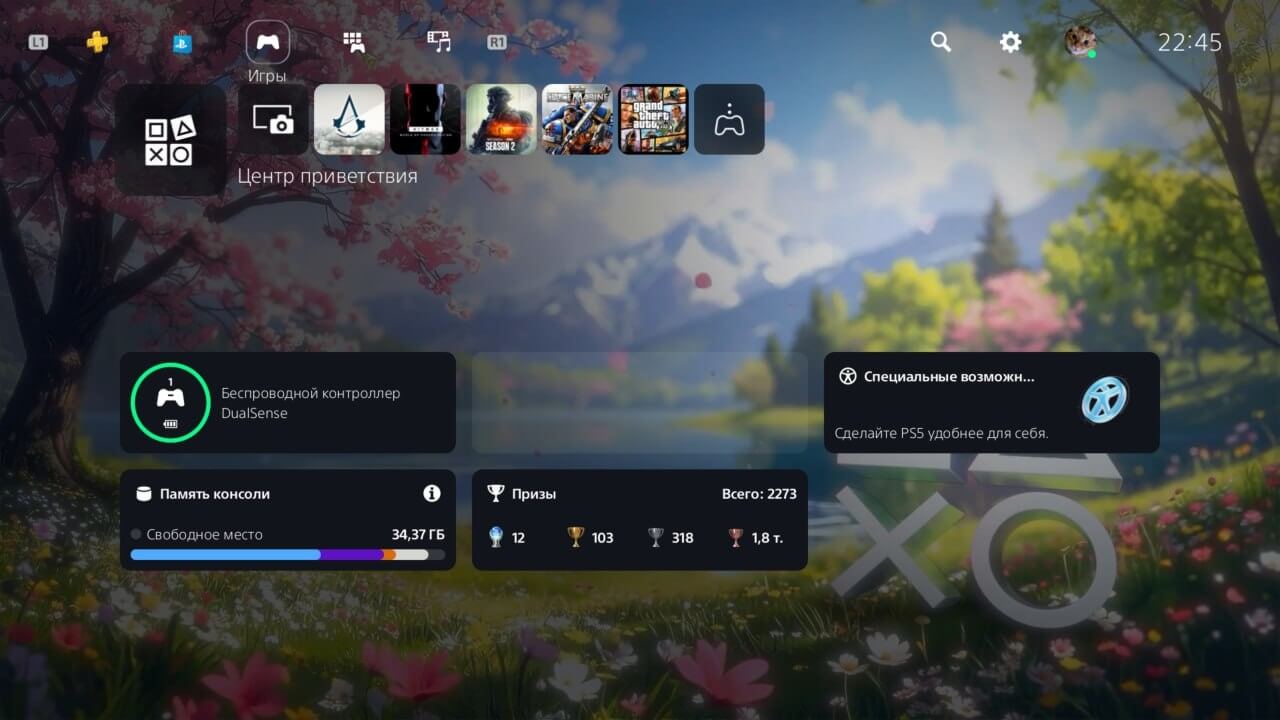 PlayStation 5 PlayStation 5