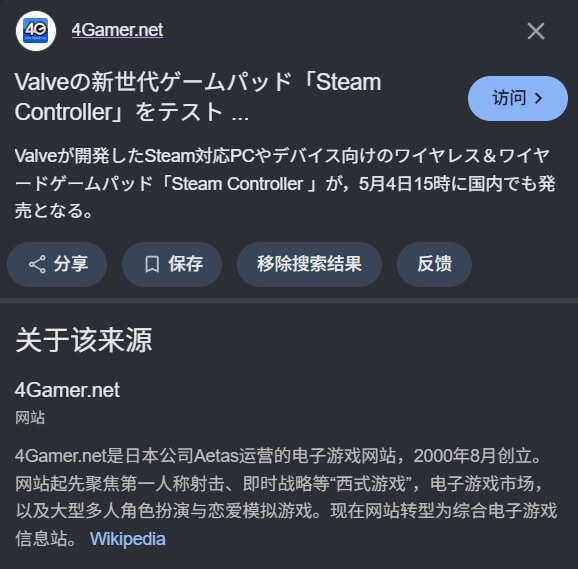 Steam Controller 4Gamer