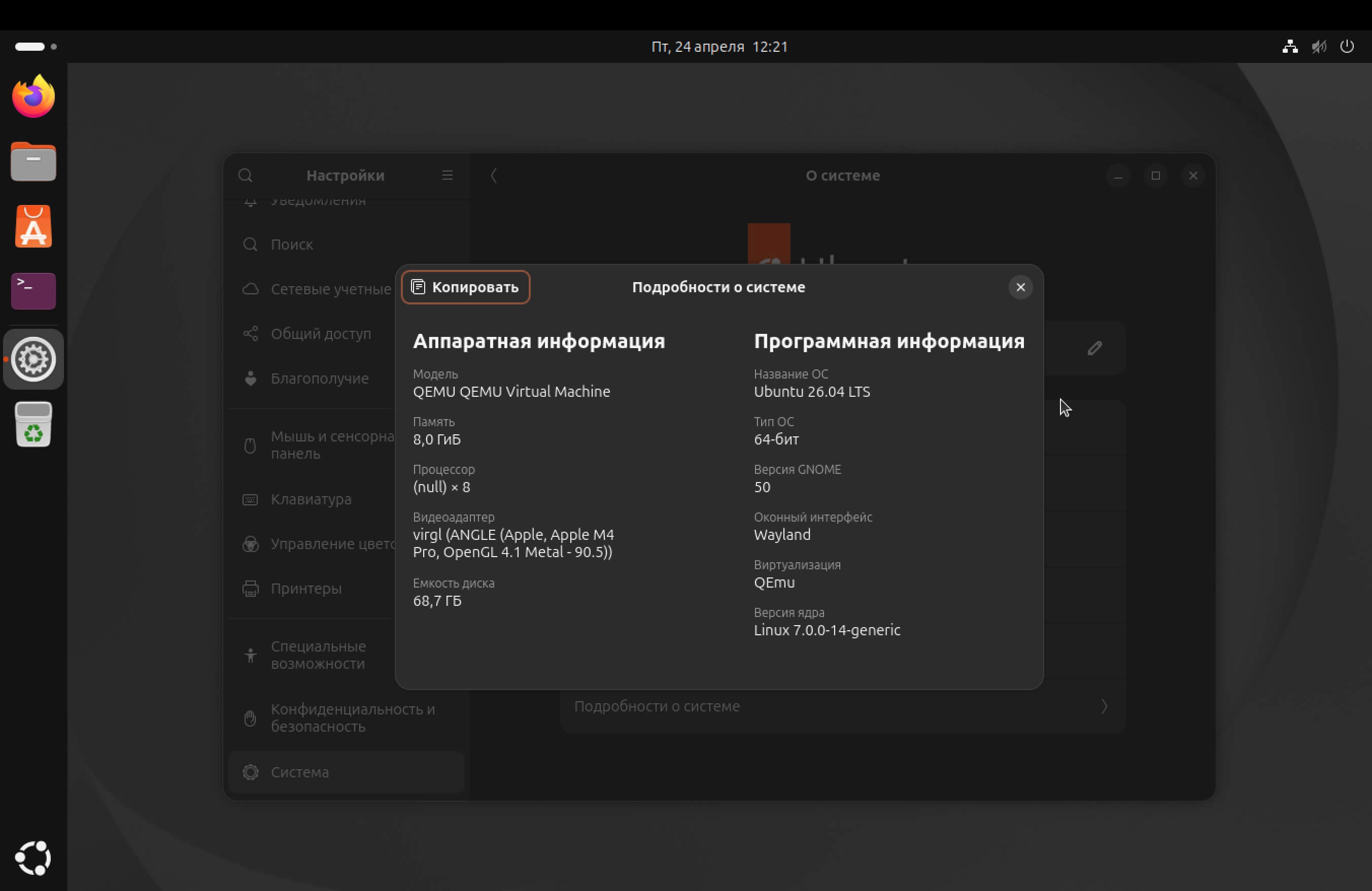 Ubuntu 26.04 LTS Resolute Raccoon details
