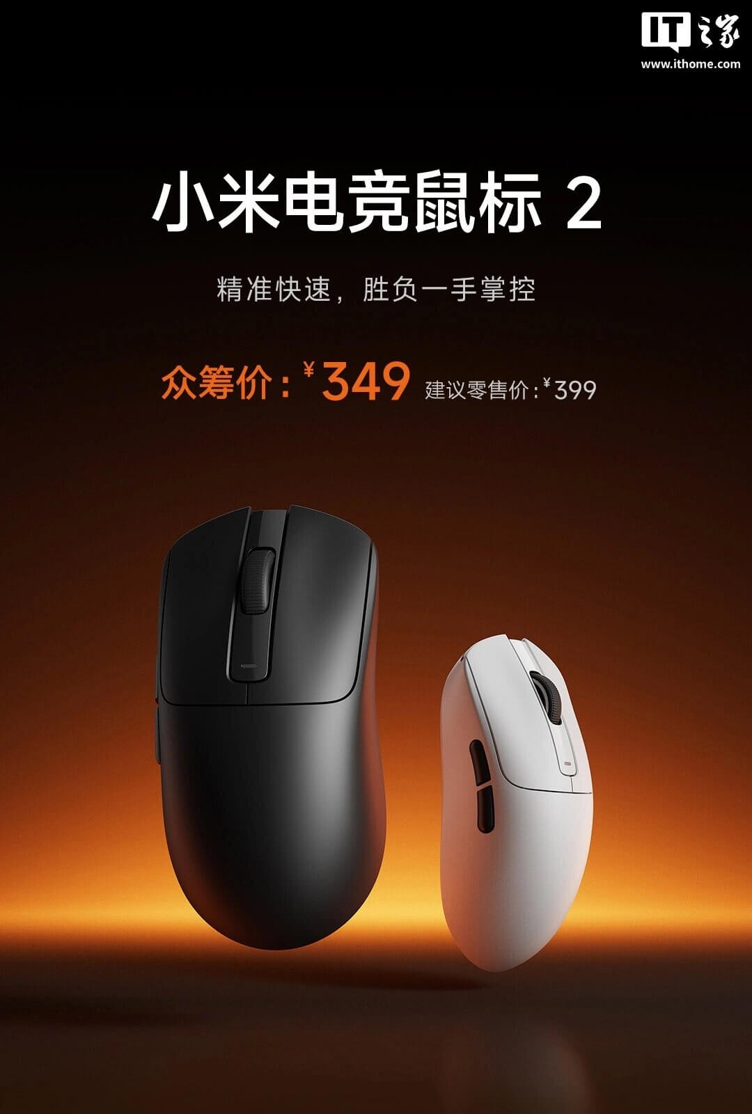 Xiaomi Gaming Mouse 2