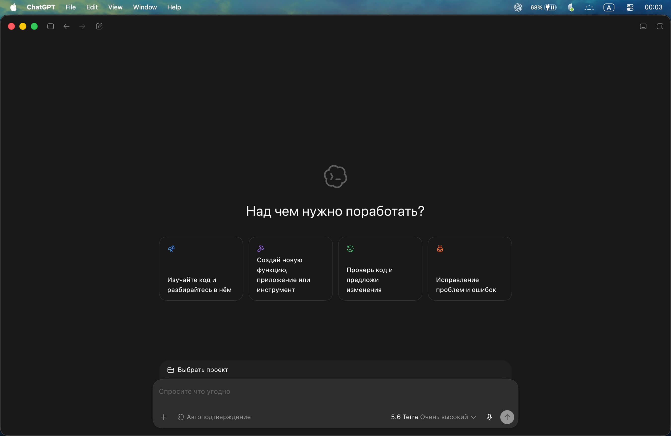ChatGPT app