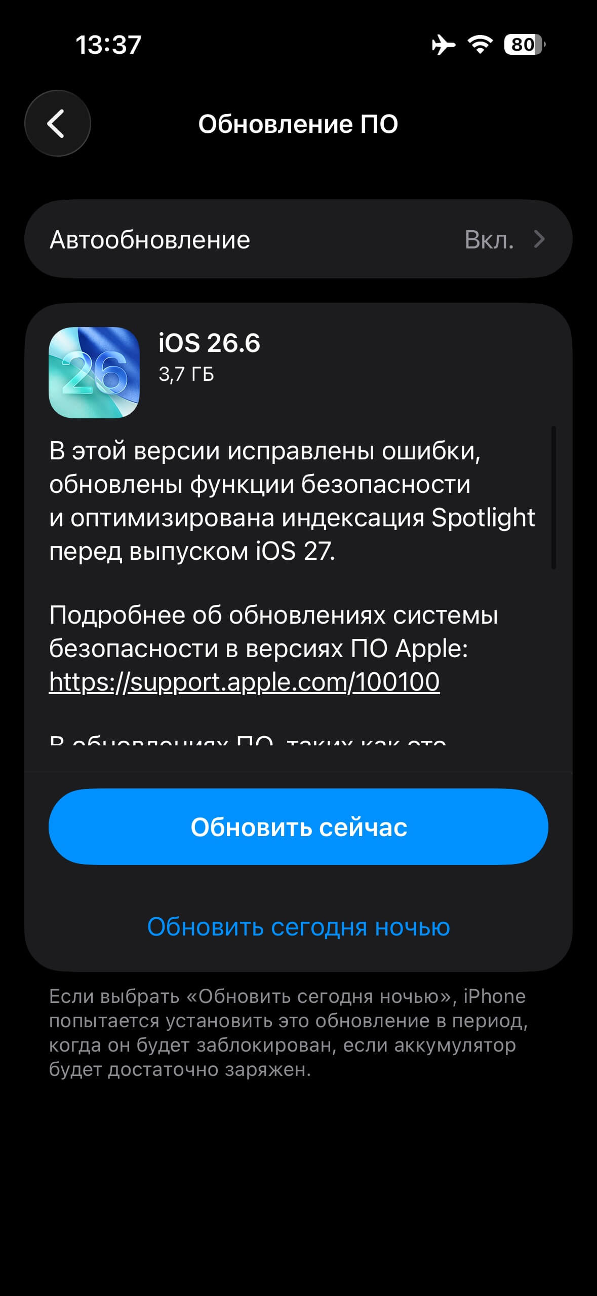 iOS 26