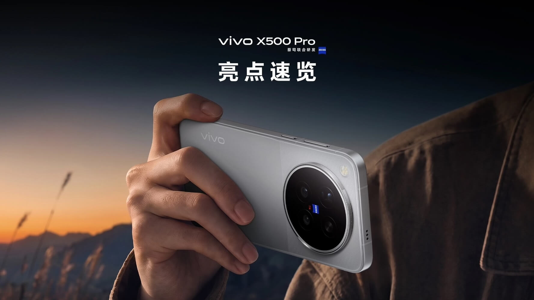 Vivo X500 Pro Vivo X500 Pro