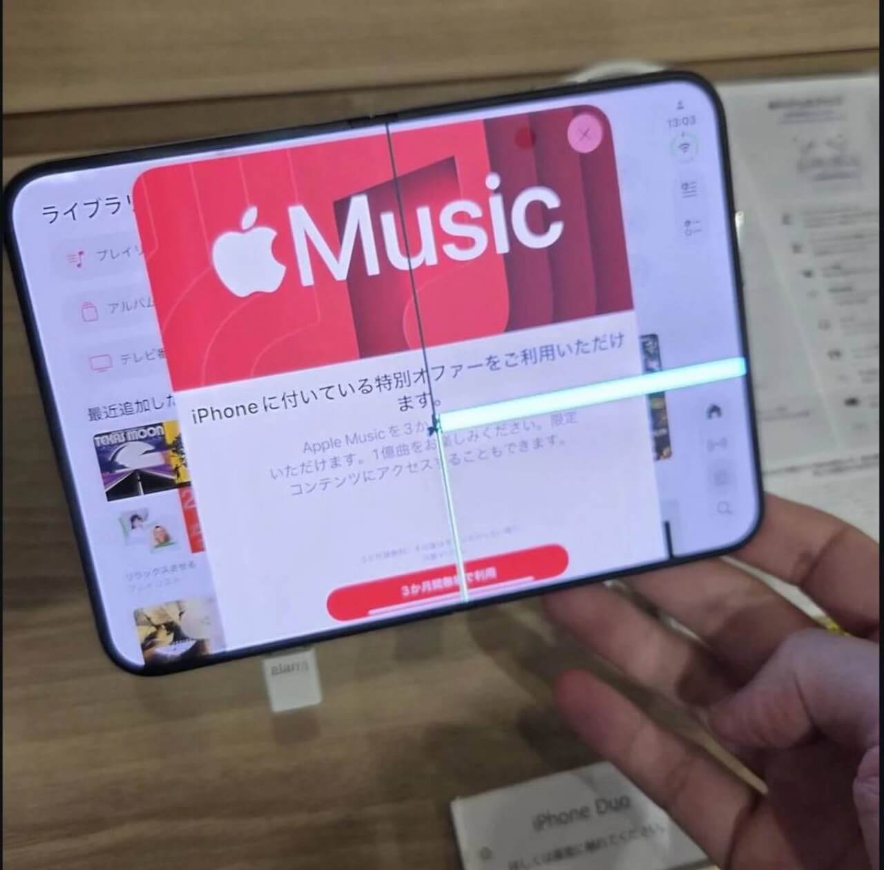 В iPhone Duo экран трескается вдоль сгиба