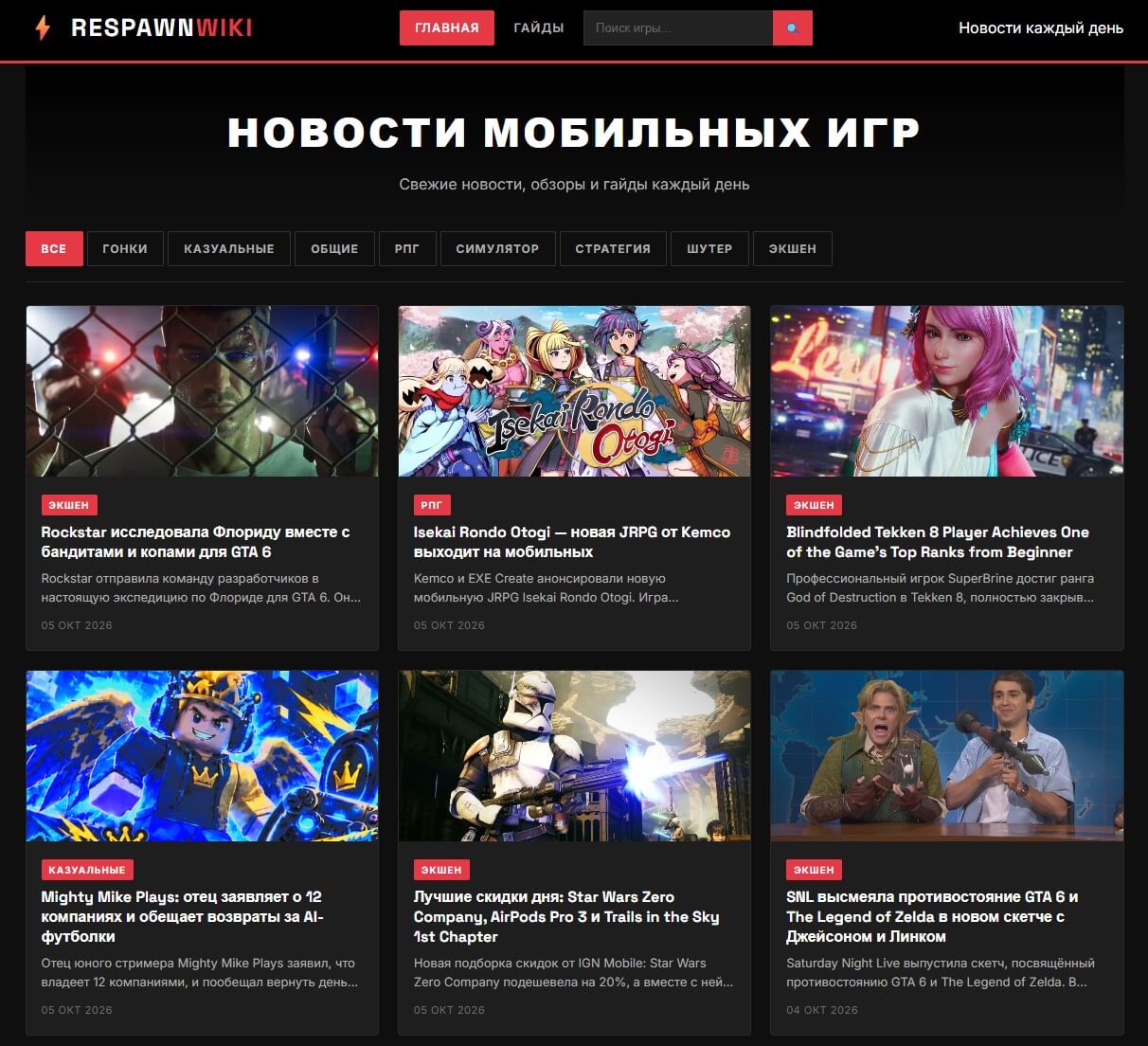 новости мобильных игр каждый день